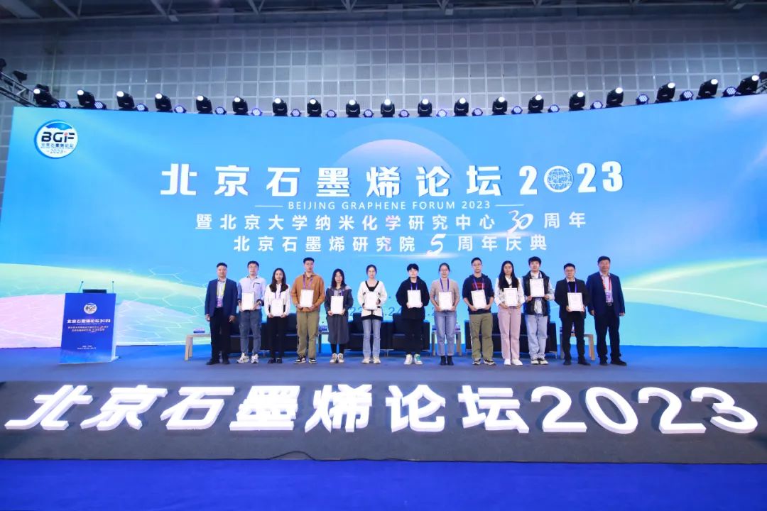 墙报展：架起学术沟通桥梁——北京石墨烯论坛2023专题报道（七）