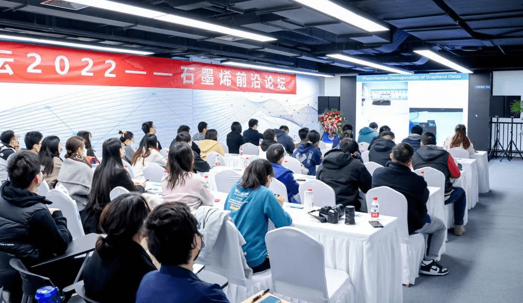 石墨烯前沿论坛 瞰见石墨烯行业未来——北京石墨烯论坛专题报道（二）
