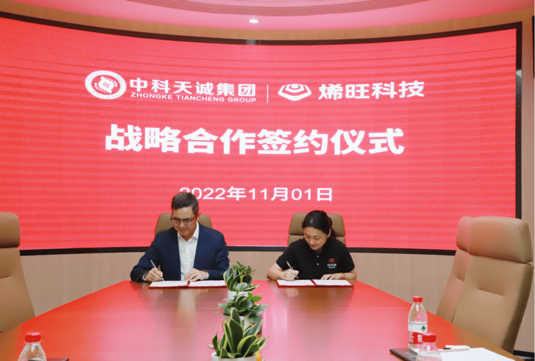 烯旺科技携手专业医疗机构中科天诚，合作致力肿瘤患者术后康复