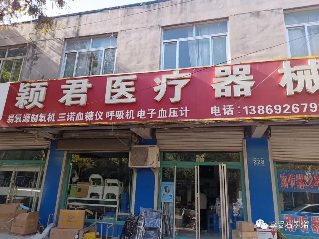 携手并肩，逐光而行，沃烯公司与山东德州多家药房及医疗器械企业建立战略合作关系