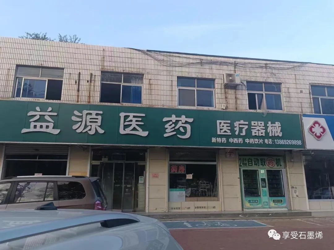 携手并肩，逐光而行，沃烯公司与山东德州多家药房及医疗器械企业建立战略合作关系