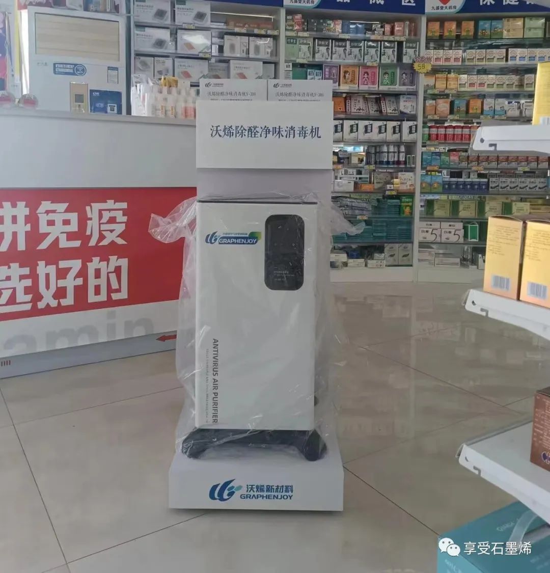 携手并肩，逐光而行，沃烯公司与山东德州多家药房及医疗器械企业建立战略合作关系