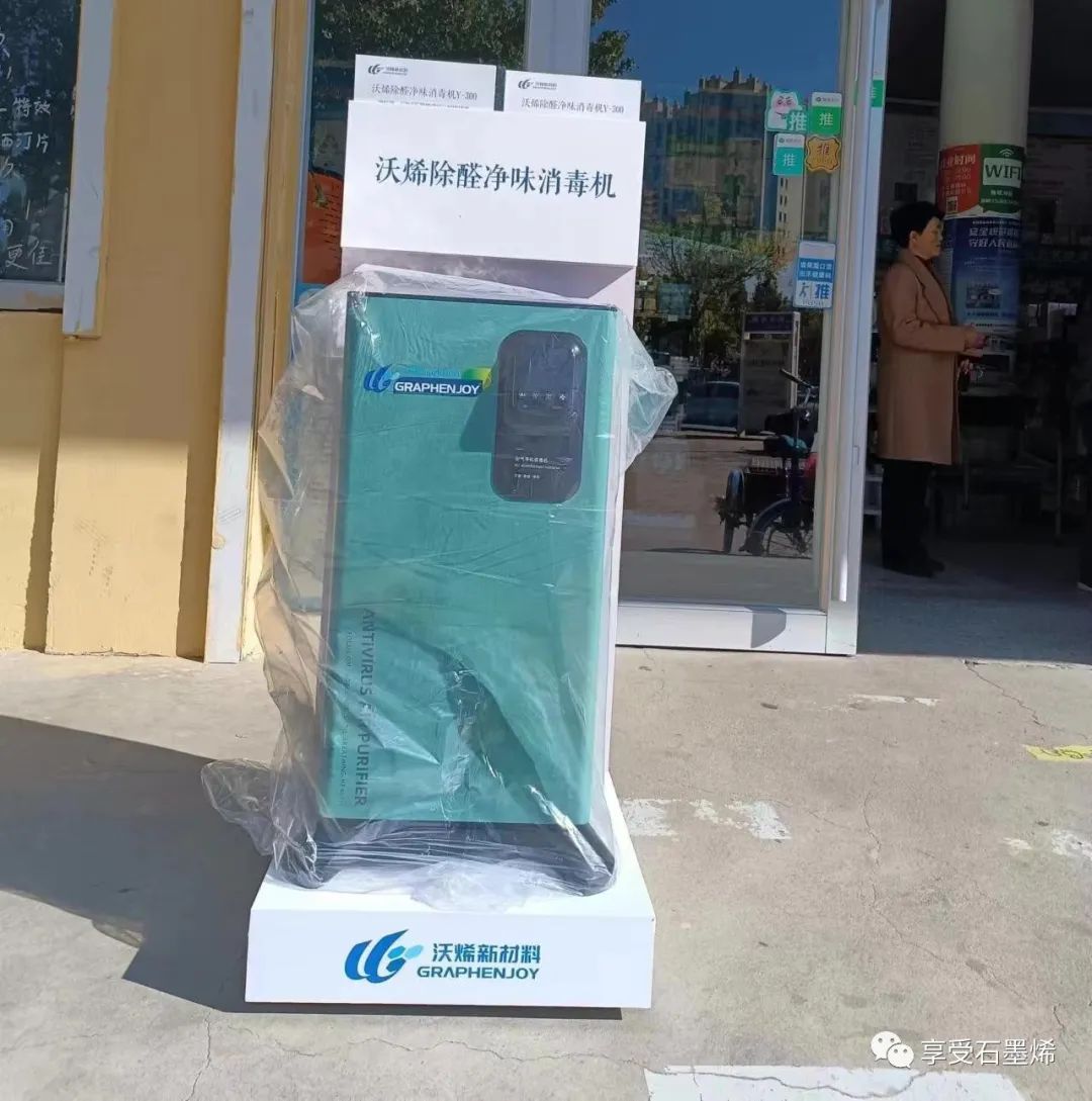 携手并肩，逐光而行，沃烯公司与山东德州多家药房及医疗器械企业建立战略合作关系