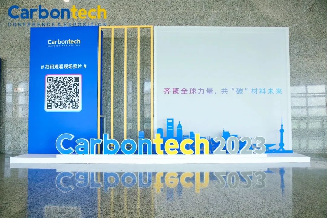感谢信 | 打造行业风向标，我们Carbontech2024再会！
