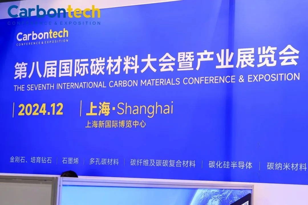 感谢信 | 打造行业风向标，我们Carbontech2024再会！