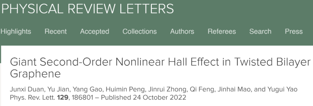 前沿|北理工姚裕贵、段俊熙团队与中科大高阳合作发PRL，在转角石墨烯体系的二阶非线性霍尔输运研究中取得重要进展