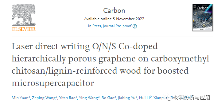 重庆大学《Carbon》：O/N/S共掺杂多级多孔石墨烯，用于升压微超级电容器