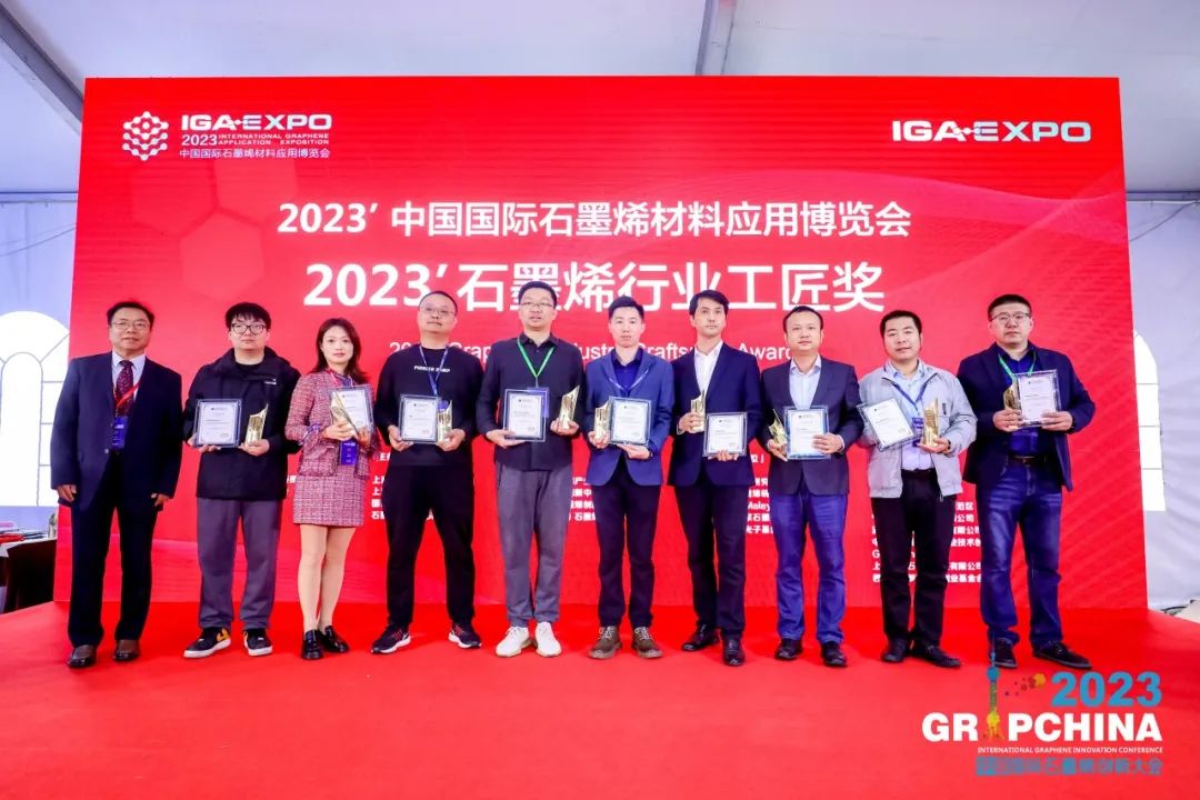2023中国国际石墨烯创新大会：冯冠平教授荣获“中国石墨烯产业奠基人”荣誉