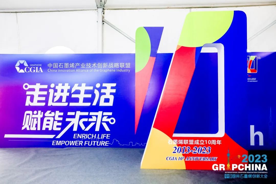 2023中国国际石墨烯创新大会：冯冠平教授荣获“中国石墨烯产业奠基人”荣誉