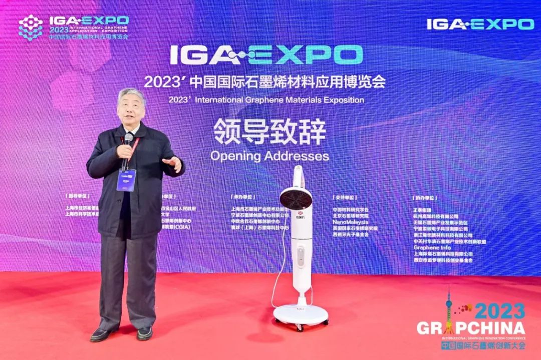 2023中国国际石墨烯创新大会：冯冠平教授荣获“中国石墨烯产业奠基人”荣誉