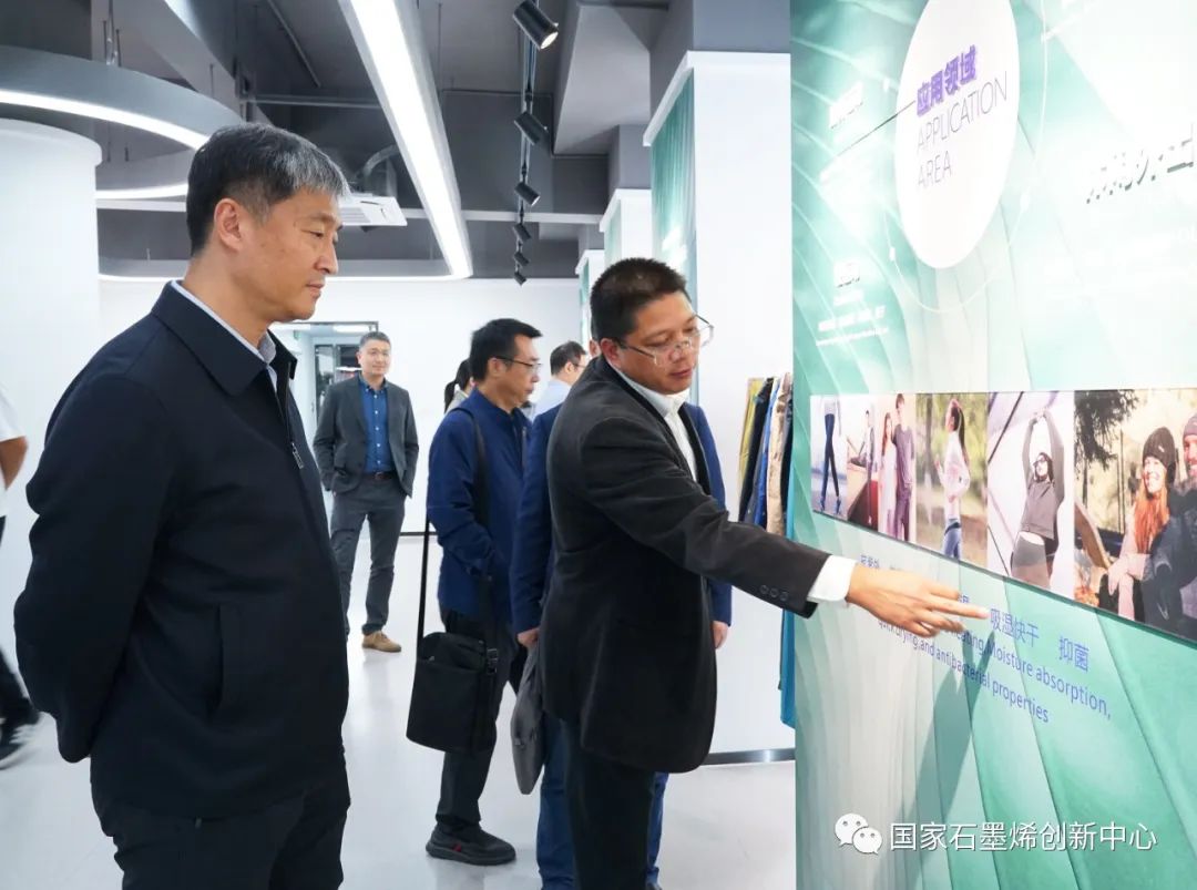 工信部原材料工业司副司长邢涛一行调研国家石墨烯创新中心