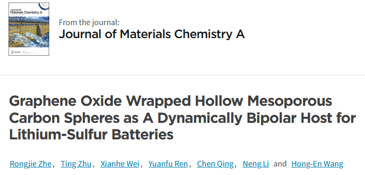 云南师范大学JMCA：氧化石墨烯包覆空心介孔碳球作为锂硫电池动态双极性宿主研究