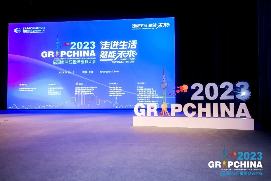 质赋宝•质联|长三角石墨烯行业质量提升示范试点正式启动