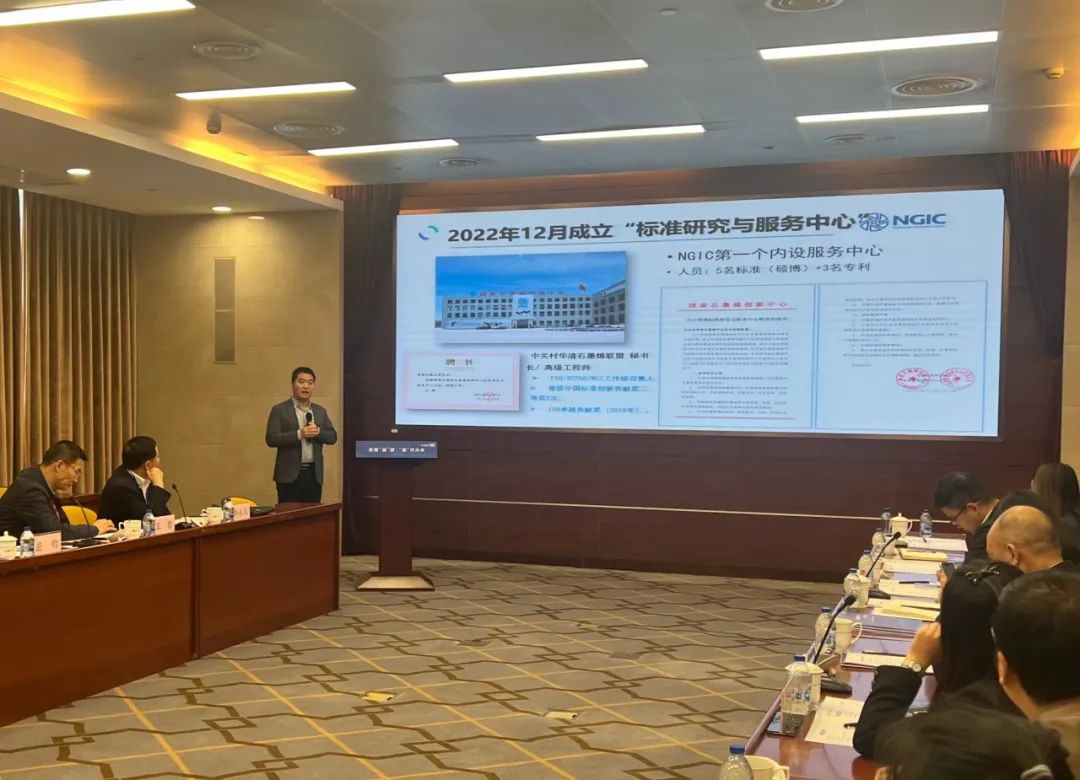 质赋宝•质联|长三角石墨烯行业质量提升示范试点正式启动