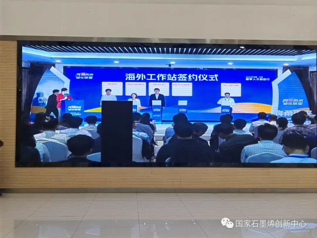 图文速览｜国家石墨烯创新中心工作回顾（10月30日-11月12日）