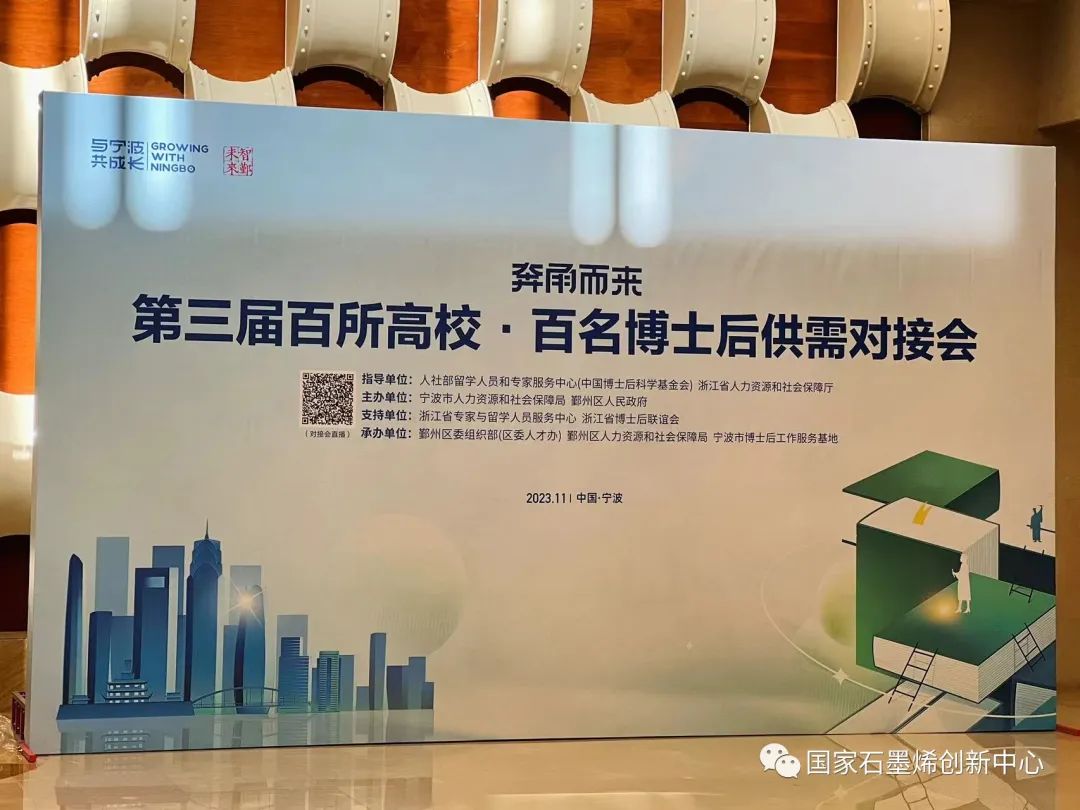 图文速览｜国家石墨烯创新中心工作回顾（10月30日-11月12日）