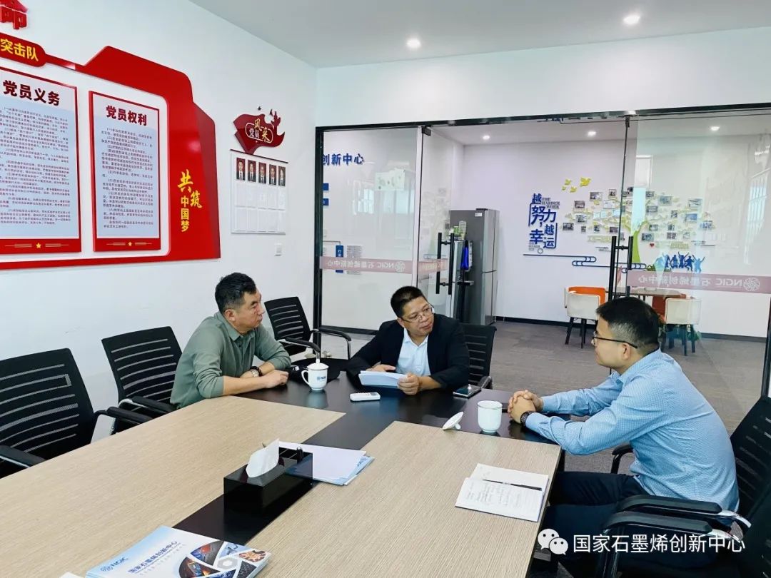 图文速览｜国家石墨烯创新中心工作回顾（10月30日-11月12日）