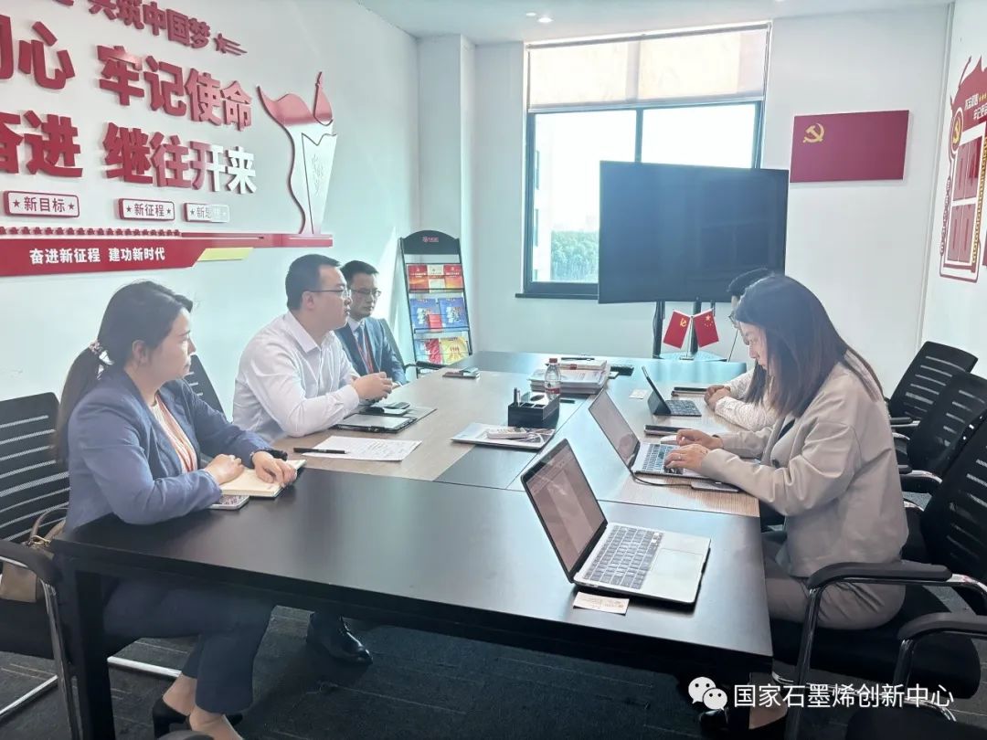 图文速览｜国家石墨烯创新中心工作回顾（10月30日-11月12日）