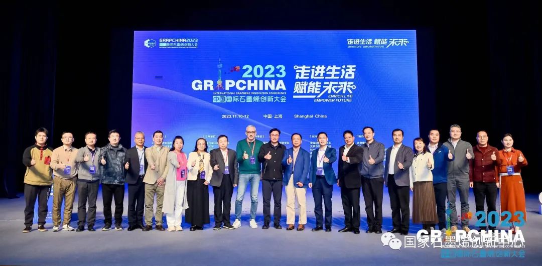 图文速览｜国家石墨烯创新中心工作回顾（10月30日-11月12日）