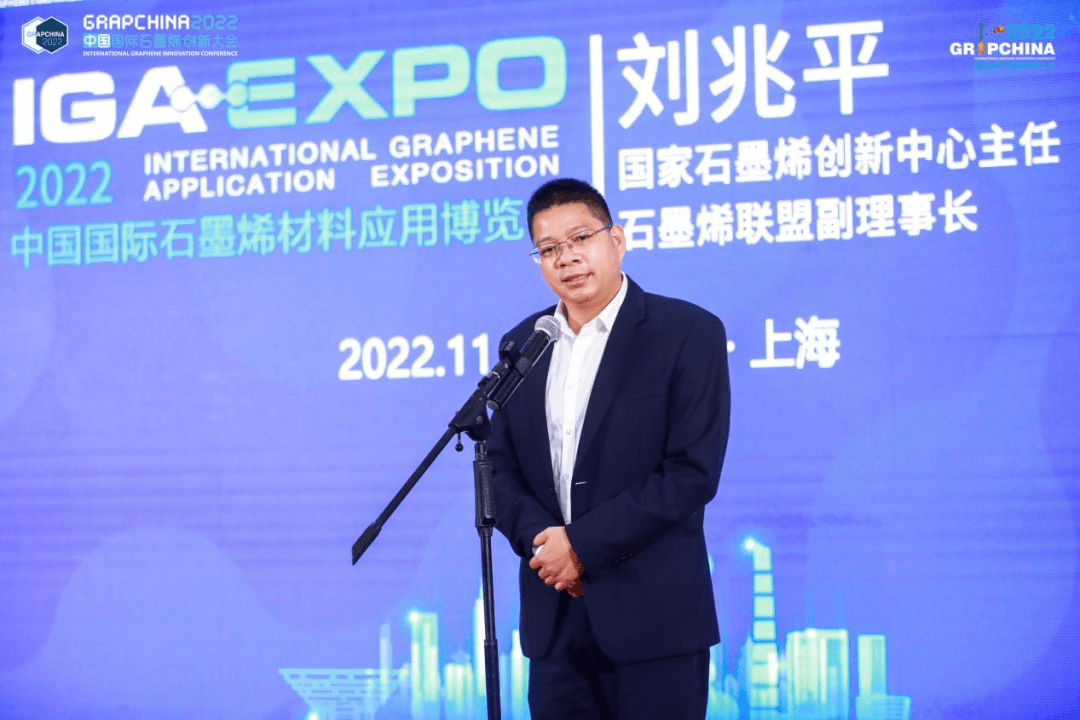 汇聚全球石墨烯创新成果，展现中国石墨烯产业发展成就