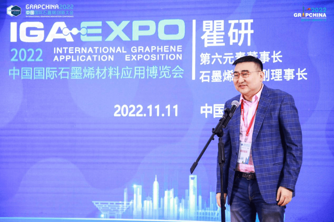 汇聚全球石墨烯创新成果，展现中国石墨烯产业发展成就