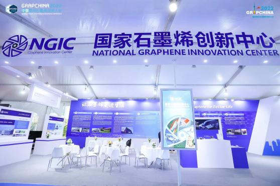 汇聚全球石墨烯创新成果，展现中国石墨烯产业发展成就