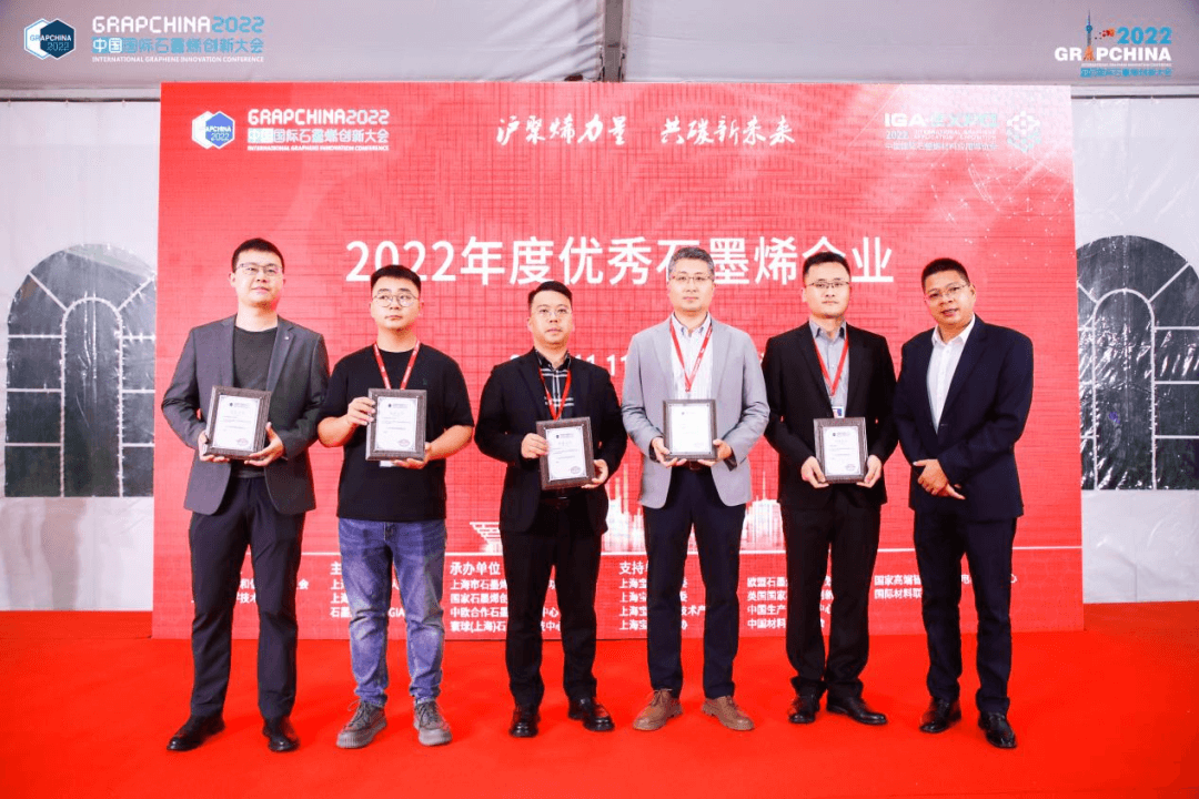 汇聚全球石墨烯创新成果，展现中国石墨烯产业发展成就