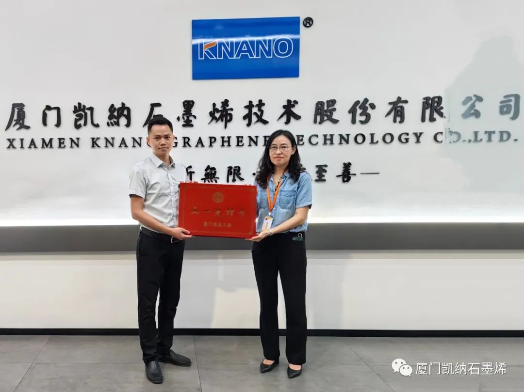 点赞！厦门凯纳技术部荣获厦门市“五一先锋号”