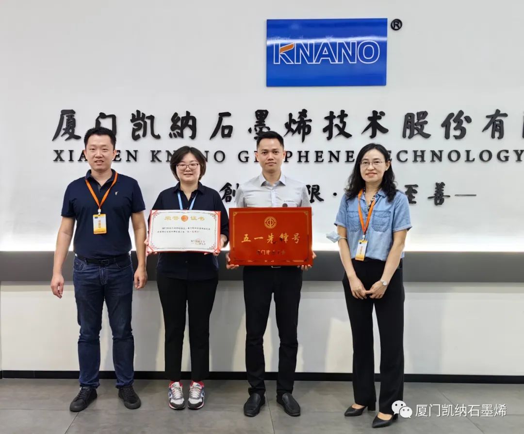 点赞！厦门凯纳技术部荣获厦门市“五一先锋号”