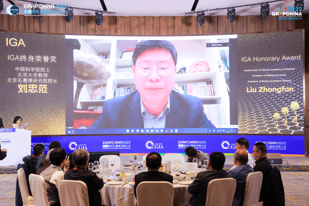 榜样的力量！第三届国际石墨烯颁奖典礼(IGA 2022)隆重举行，刘忠范院士斩获终身荣誉奖