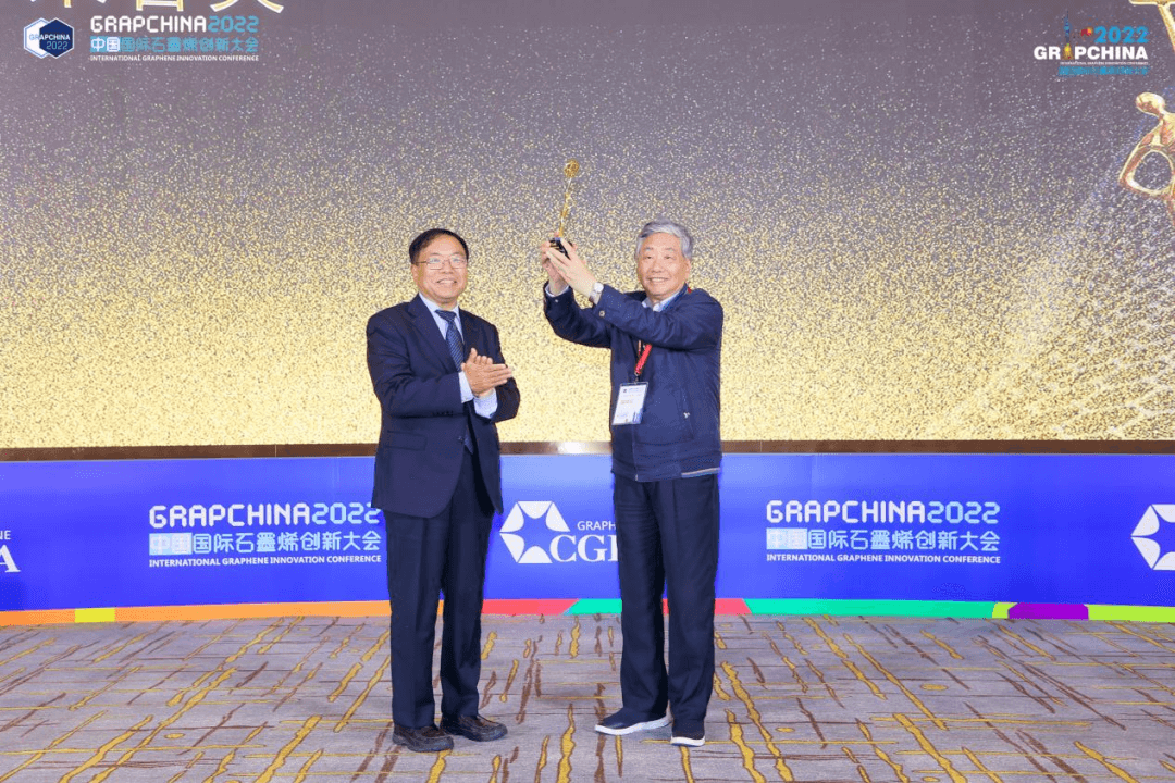 榜样的力量！第三届国际石墨烯颁奖典礼(IGA 2022)隆重举行，刘忠范院士斩获终身荣誉奖