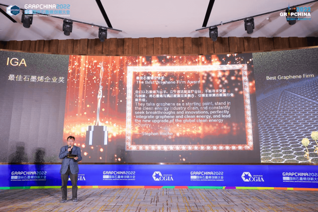 榜样的力量！第三届国际石墨烯颁奖典礼(IGA 2022)隆重举行，刘忠范院士斩获终身荣誉奖