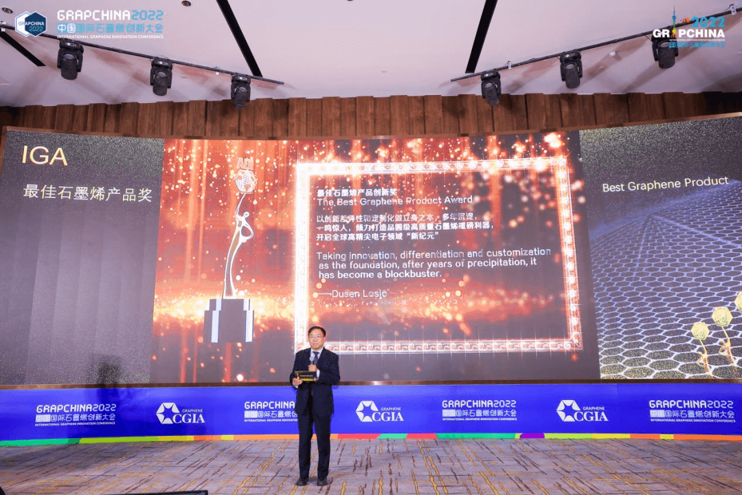 榜样的力量！第三届国际石墨烯颁奖典礼(IGA 2022)隆重举行，刘忠范院士斩获终身荣誉奖