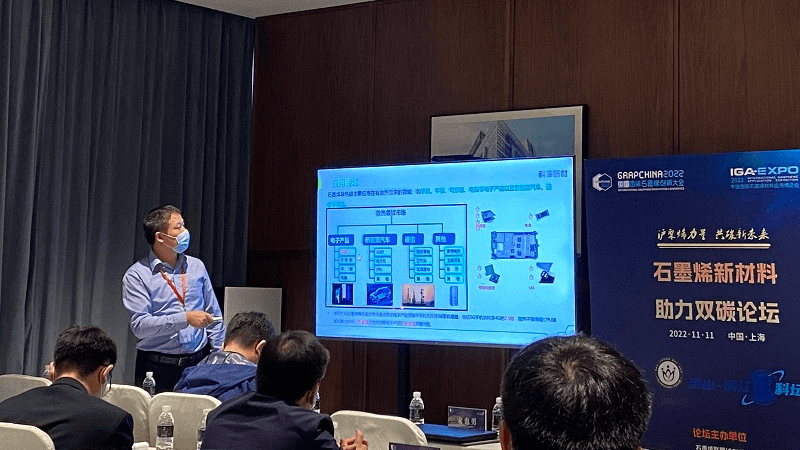 把握合作新契机， 科泽新材携新品亮相石墨烯创新大会