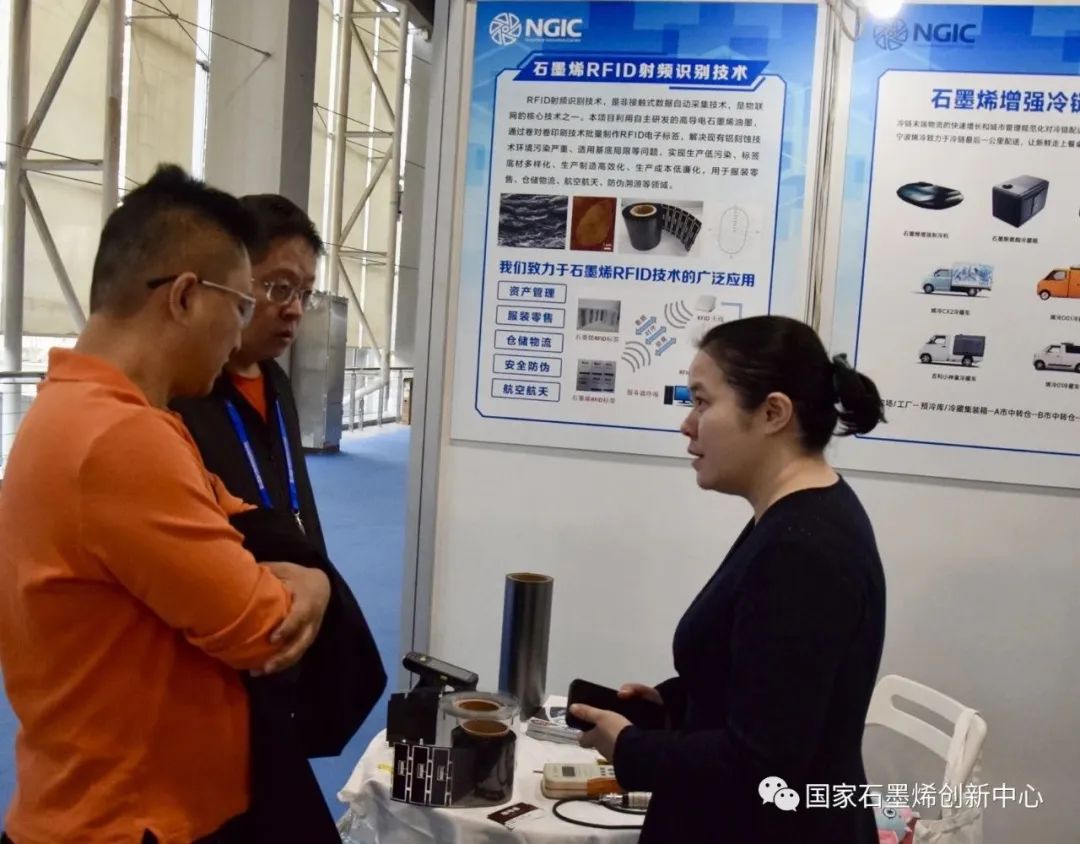 国家石墨烯创新中心相关技术成果亮相2023年中国创新创业成果交易会