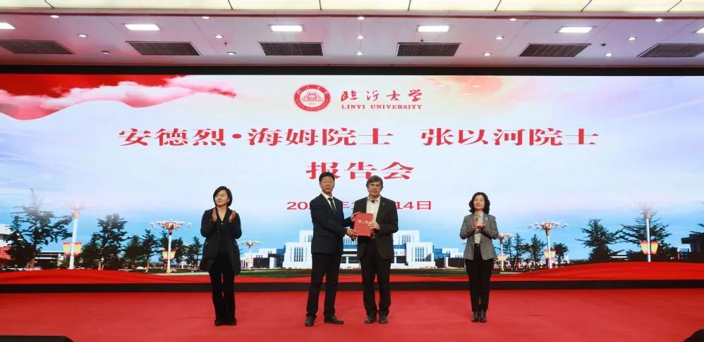 诺贝尔奖获得者，“石墨烯之父”来临大了！