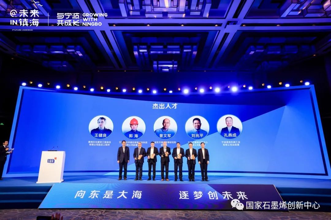 捷报频传！国家石墨烯创新中心喜获人才工作三项殊荣