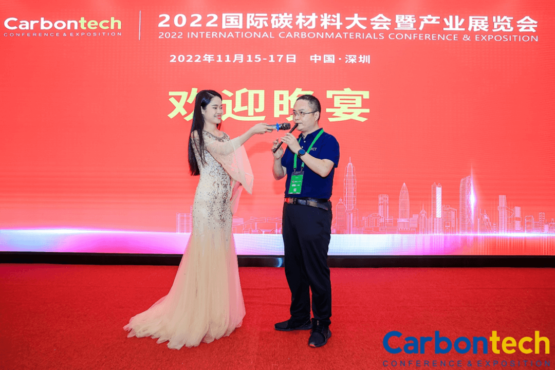 Carbontech 2022 首日精彩速递！
