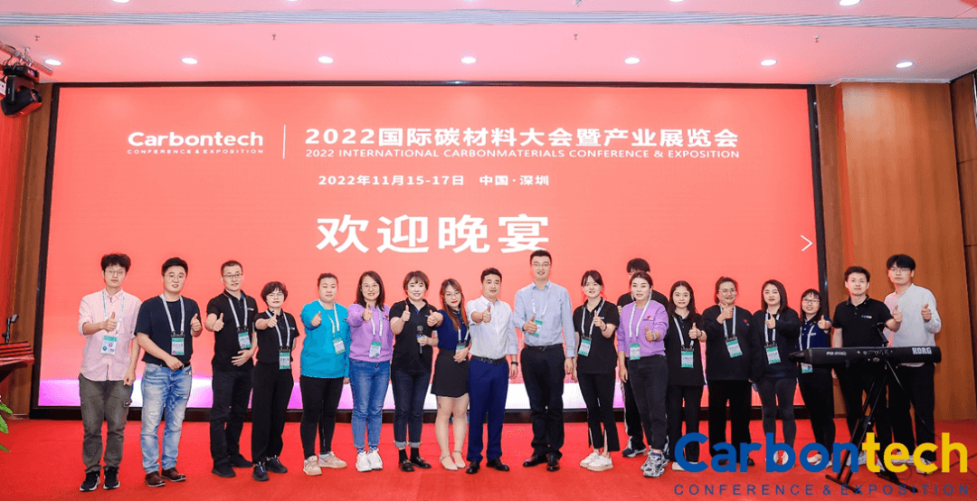 Carbontech 2022 首日精彩速递！