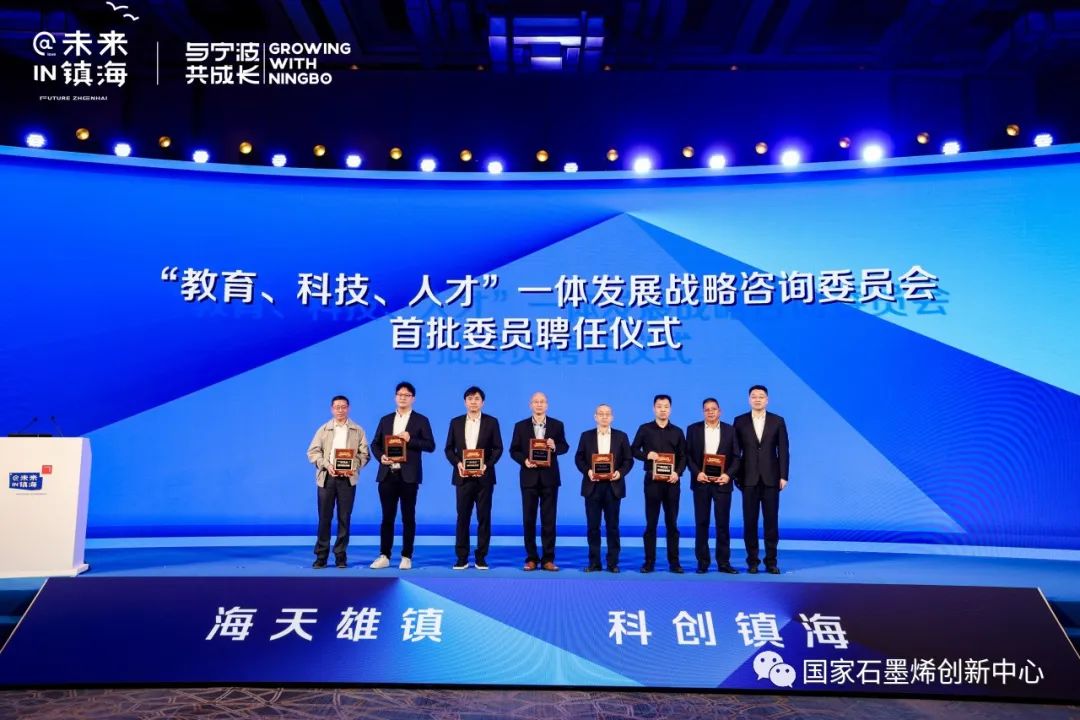 捷报频传！国家石墨烯创新中心喜获人才工作三项殊荣