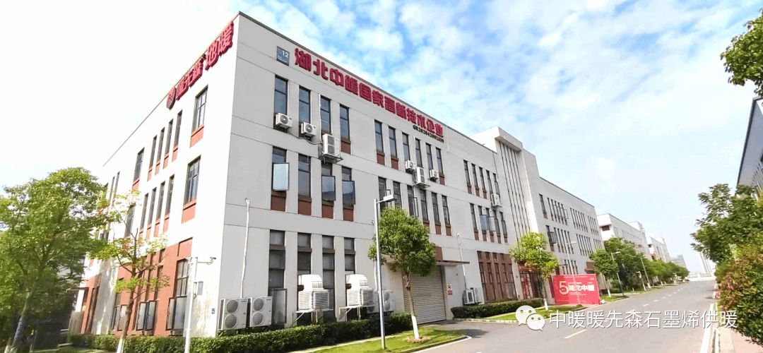 中暖石墨烯自建厂房打造行业领先石墨烯生产线