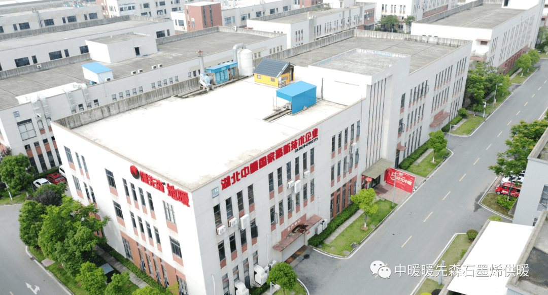 中暖石墨烯自建厂房打造行业领先石墨烯生产线