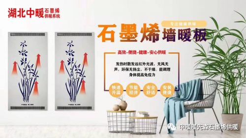 中暖石墨烯自建厂房打造行业领先石墨烯生产线