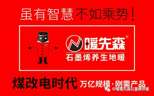 中暖石墨烯自建厂房打造行业领先石墨烯生产线