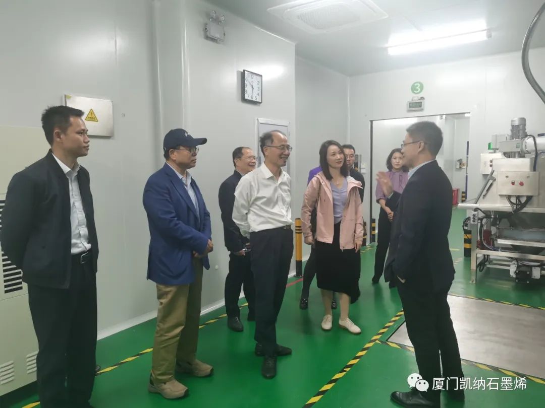 国家新材料产业发展专家咨询委员会一行莅临厦门凯纳调研指导