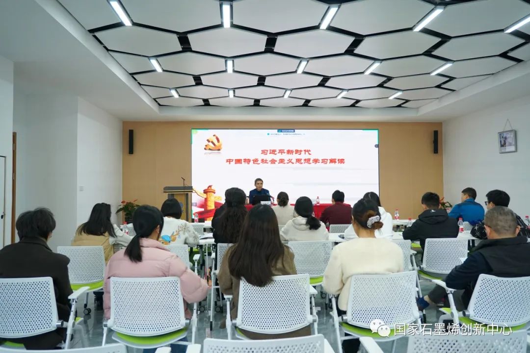 图文速览｜国家石墨烯创新中心工作回顾（11月13日-11月25日）