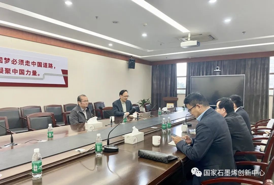图文速览｜国家石墨烯创新中心工作回顾（11月13日-11月25日）
