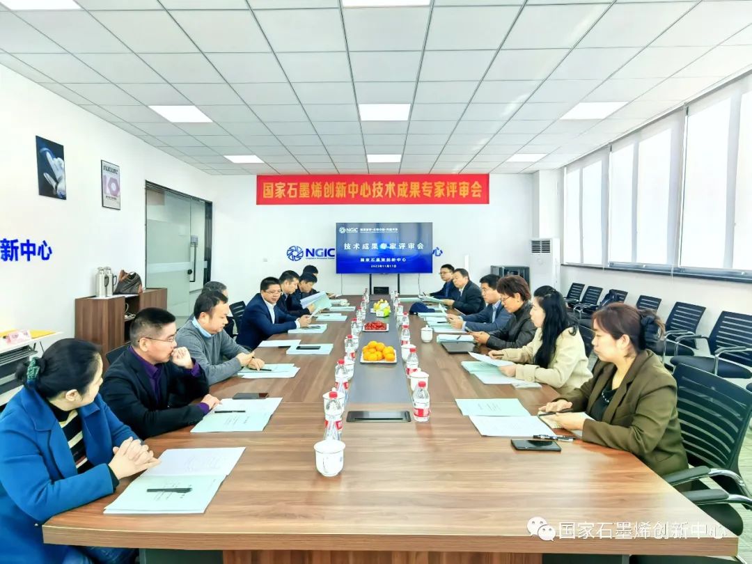 图文速览｜国家石墨烯创新中心工作回顾（11月13日-11月25日）
