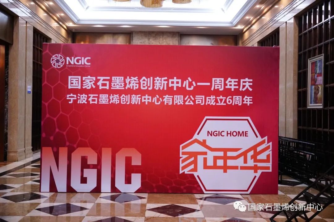 图文速览｜国家石墨烯创新中心工作回顾（11月13日-11月25日）