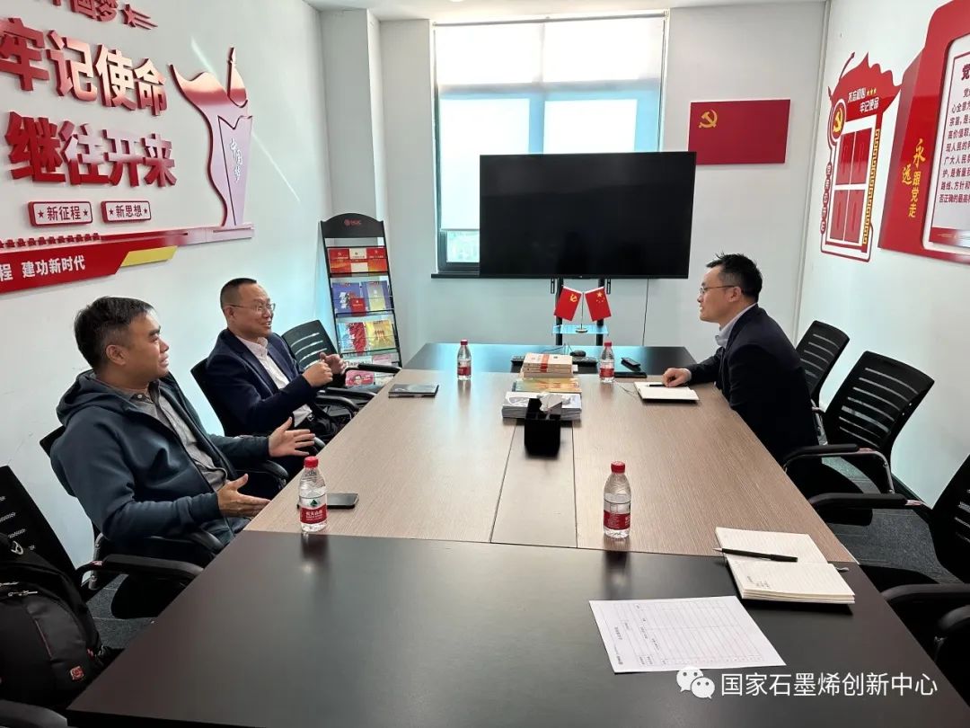 图文速览｜国家石墨烯创新中心工作回顾（11月13日-11月25日）